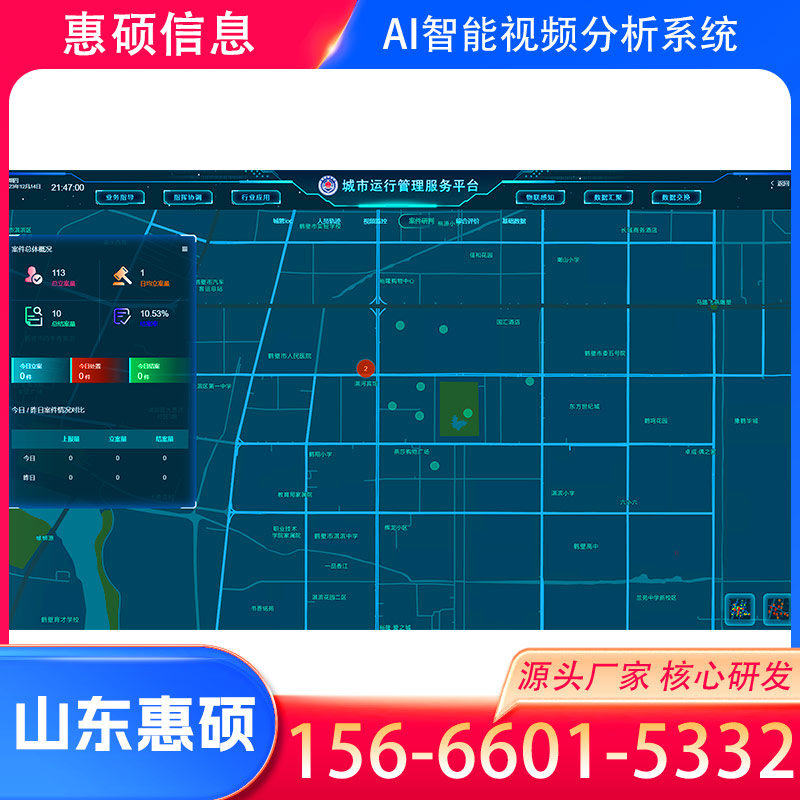 哈尔滨ai视频智能分析系统